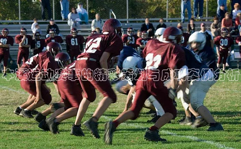 非凡电子游戏平台官网江铃新能源本溪运动赛事的精彩策划与成功案例分析