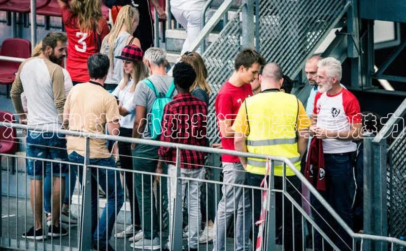 活力四射：小班制运动赛事的魅力