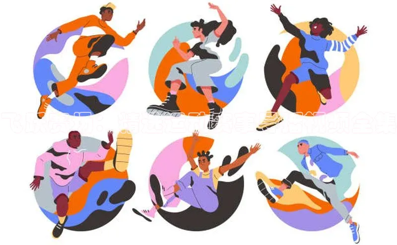 飞跃赛场：精选运动赛事导播视频全集