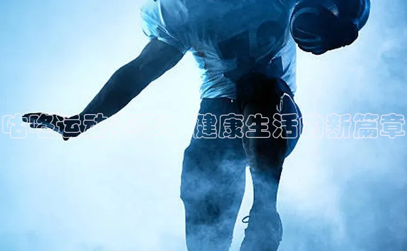 2121非凡体育app下载