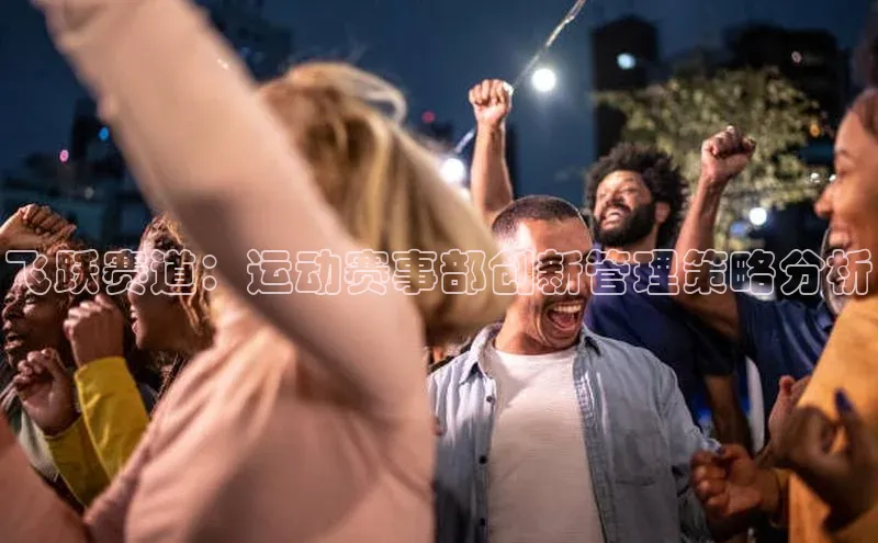 2121非凡体育app平台下载