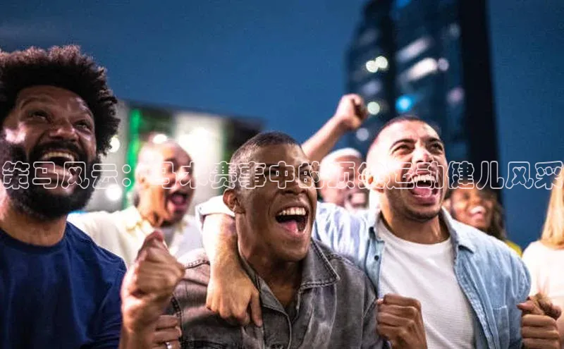 2121非凡体育app下载