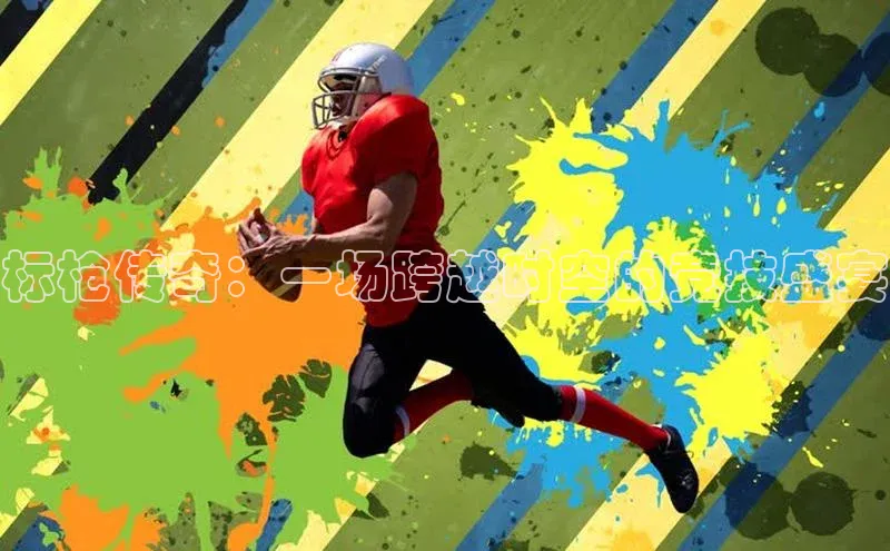 2121非凡体育app平台下载