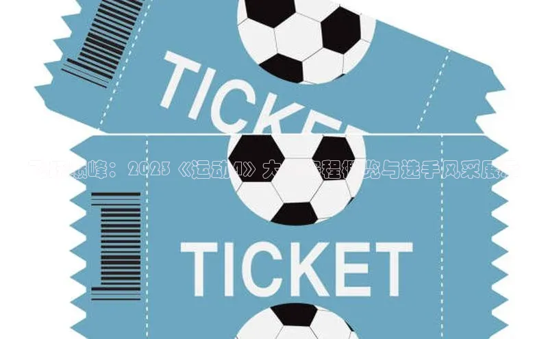 非凡电子游戏平台